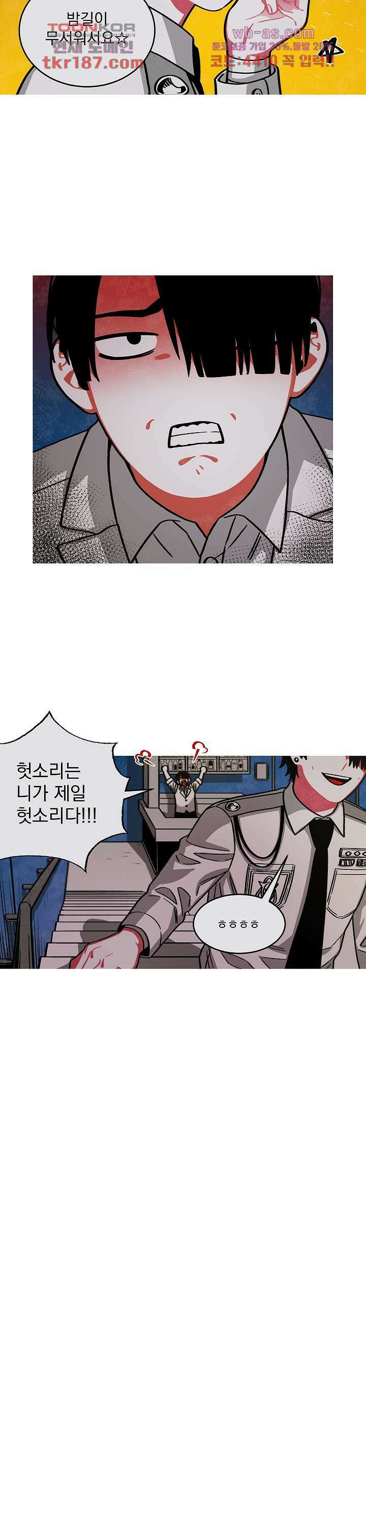 챠오즈의 맙소사  시즌2 5화 4