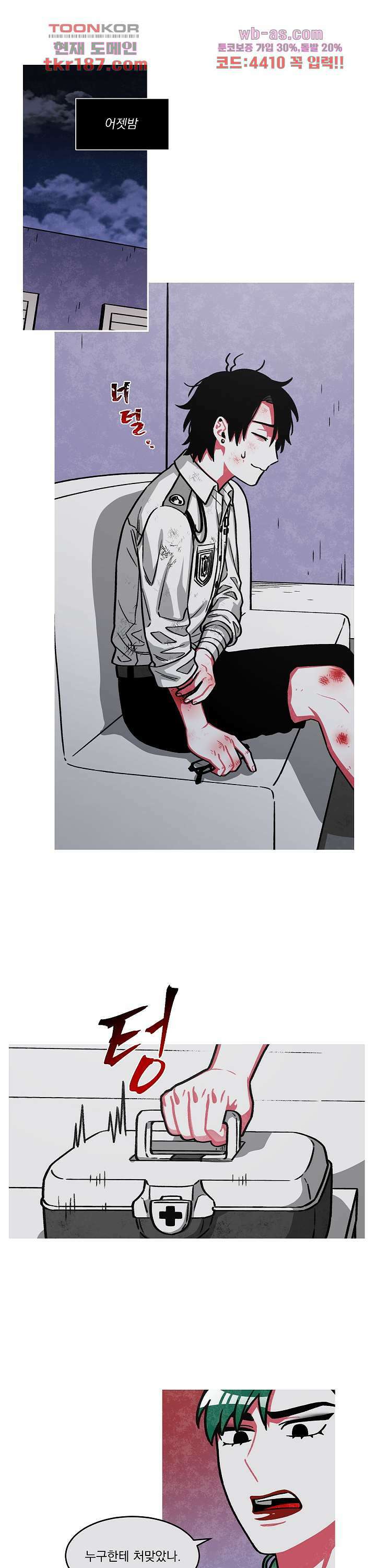 챠오즈의 맙소사  시즌2 5화 5