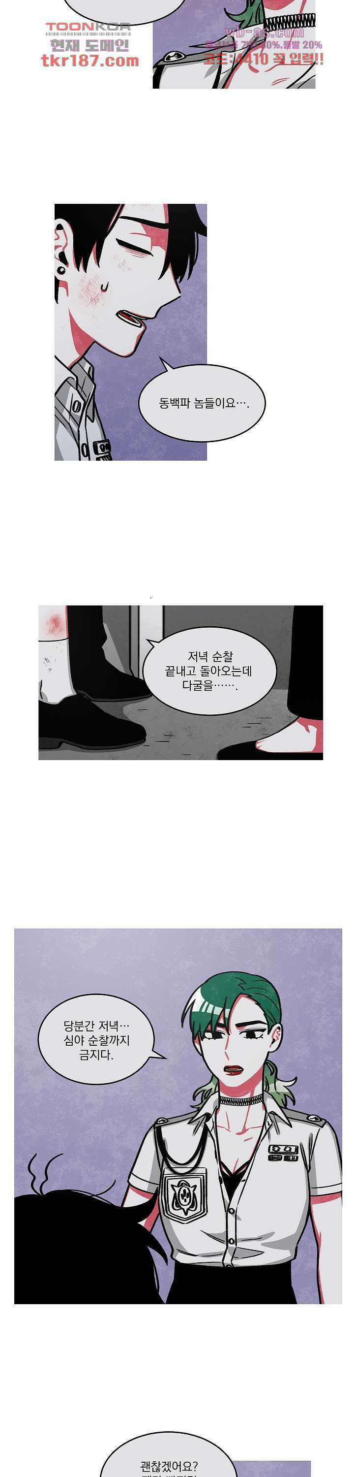 챠오즈의 맙소사  시즌2 5화 6