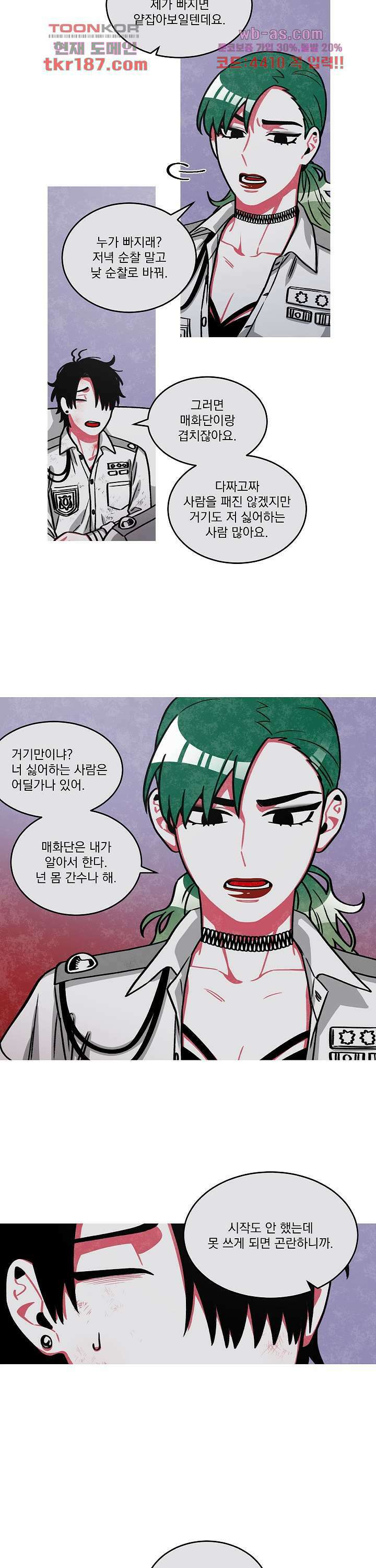 챠오즈의 맙소사  시즌2 5화 7