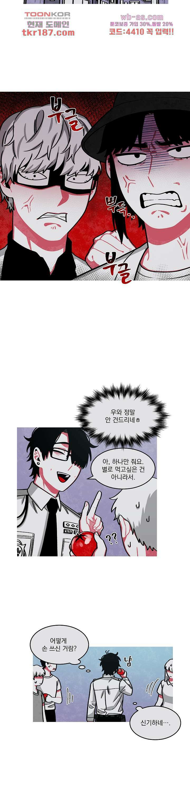 챠오즈의 맙소사  시즌2 5화 11