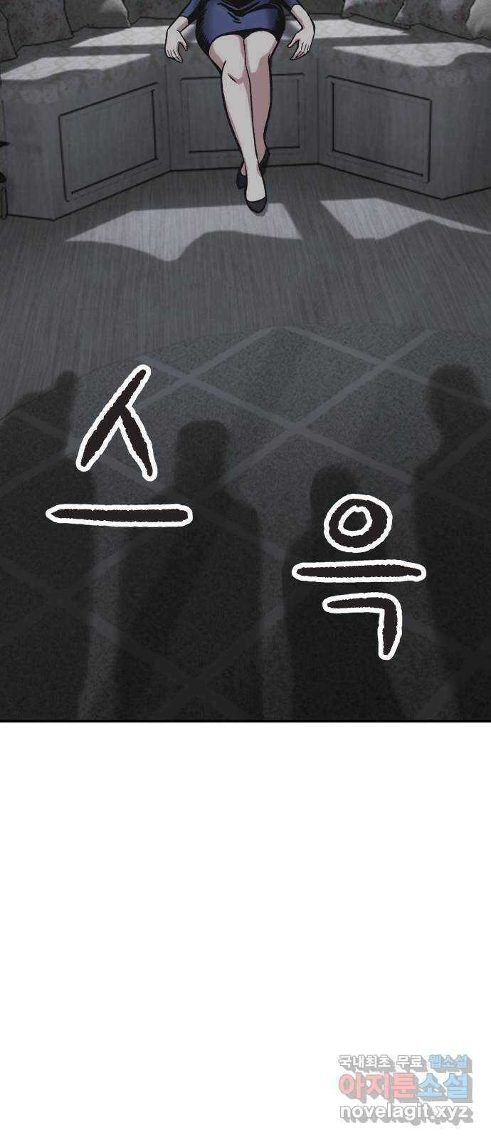 파견체 53화 거지같은 상황 3