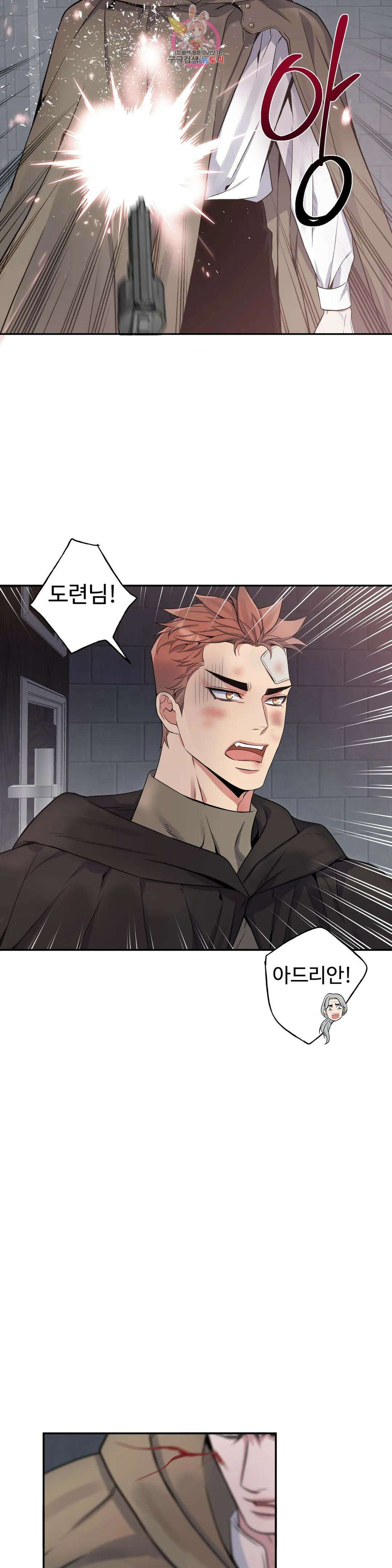 도련님의 식탁 68화 12
