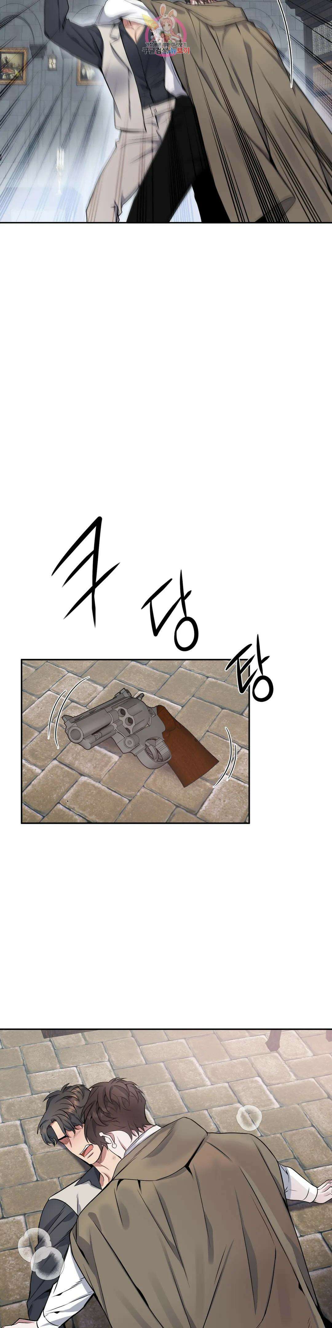 도련님의 식탁 68화 14