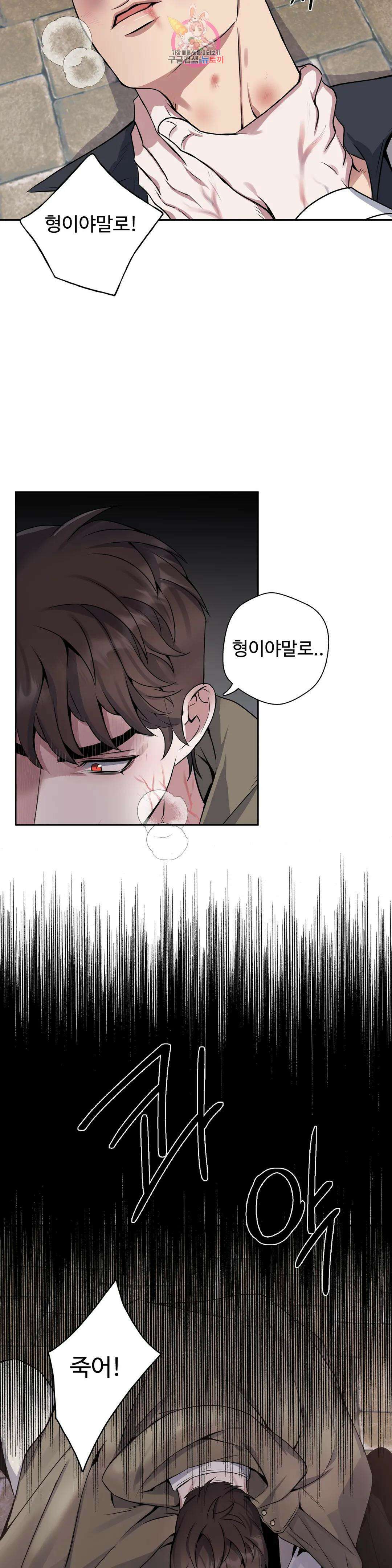 도련님의 식탁 68화 19