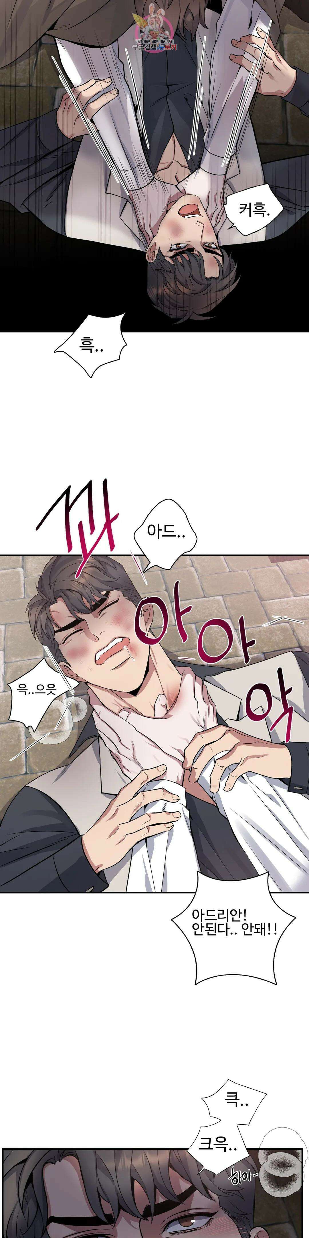 도련님의 식탁 68화 20