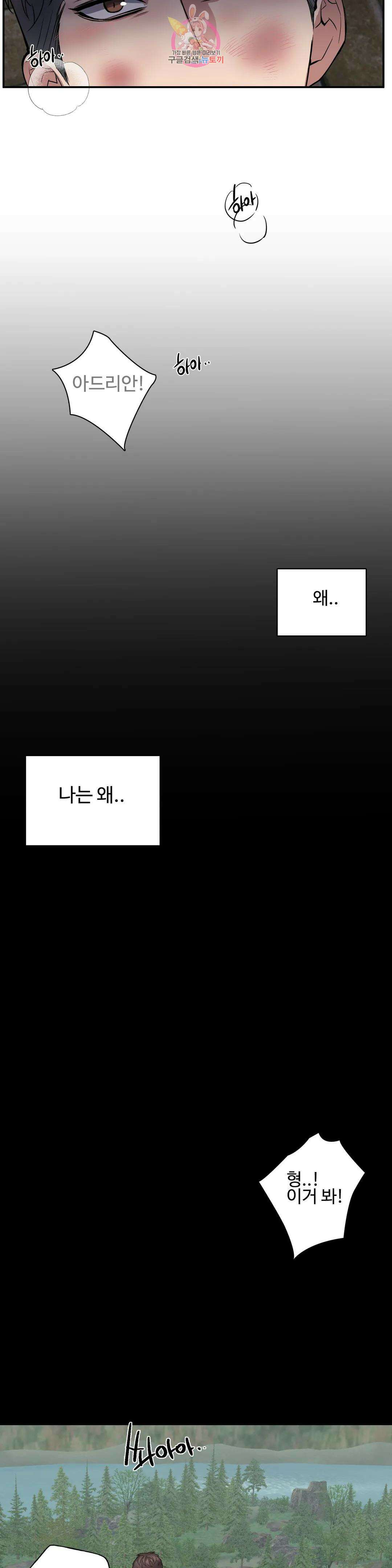 도련님의 식탁 68화 21