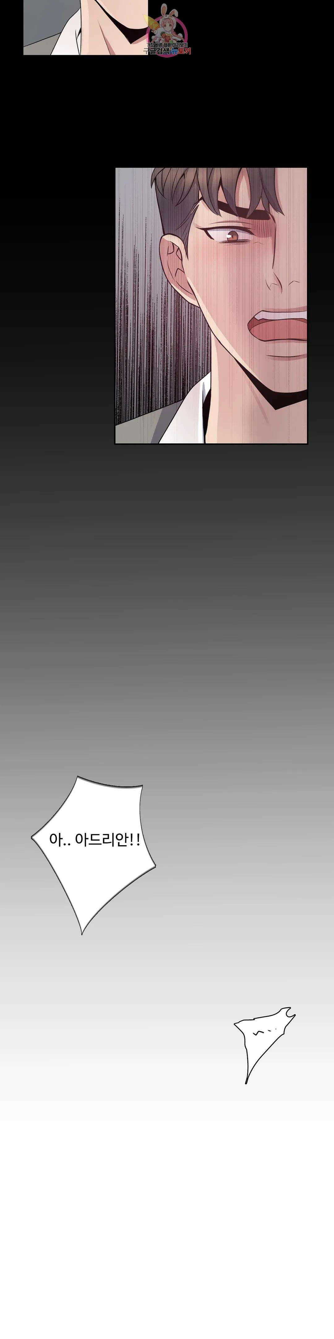 도련님의 식탁 68화 26