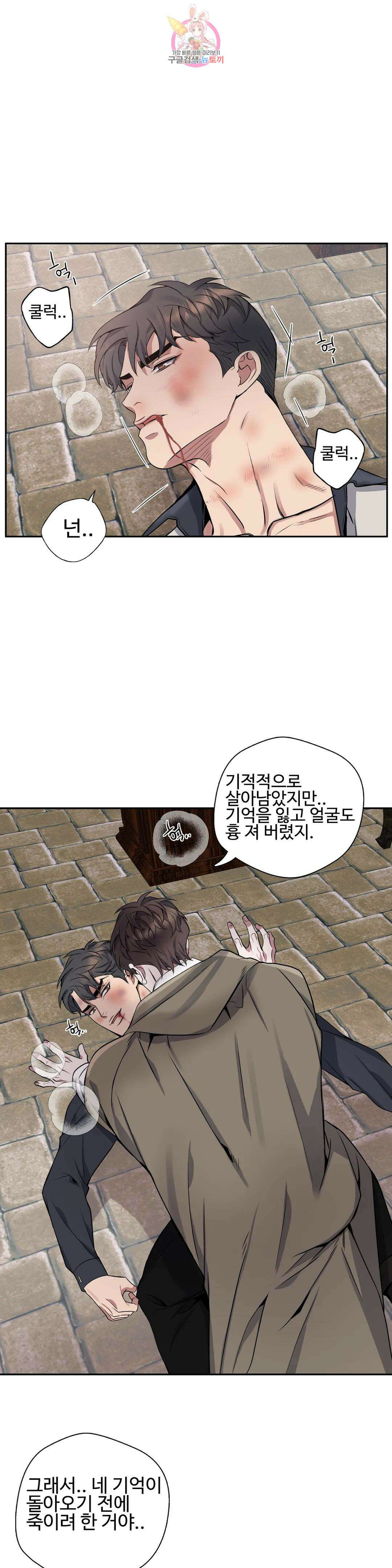 도련님의 식탁 68화 27