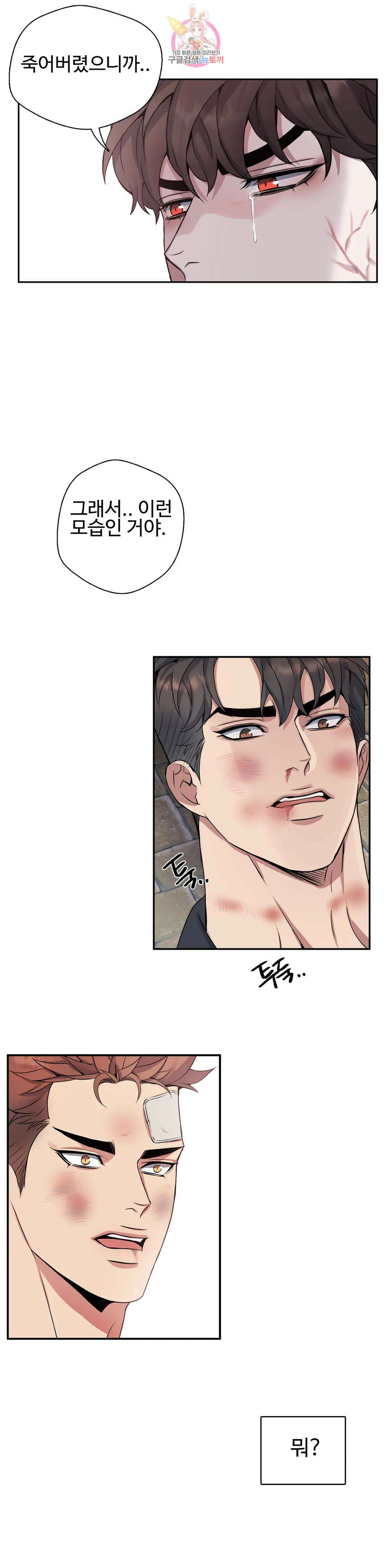 도련님의 식탁 68화 30