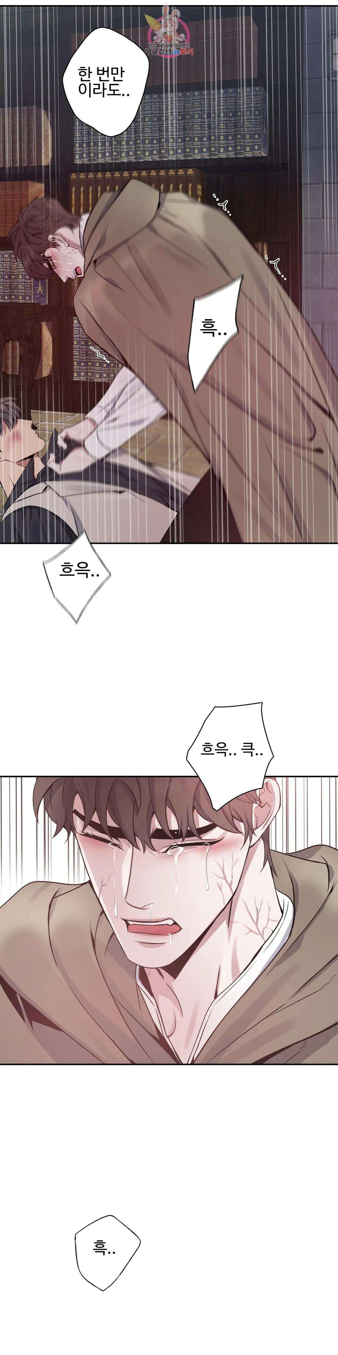 도련님의 식탁 68화 33