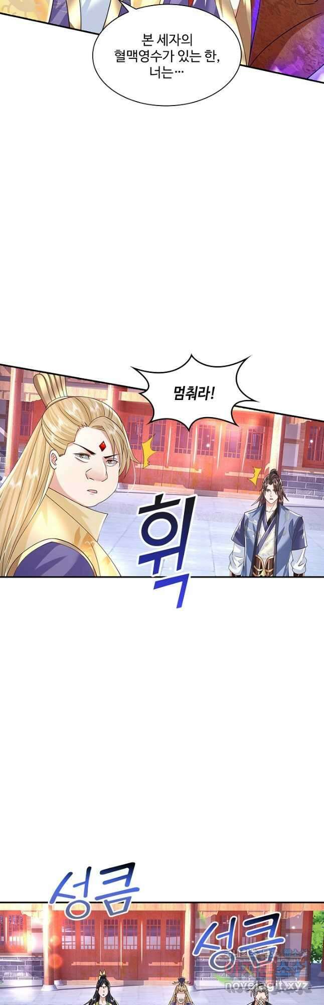 제천만계에서 돌아오다 118화 3