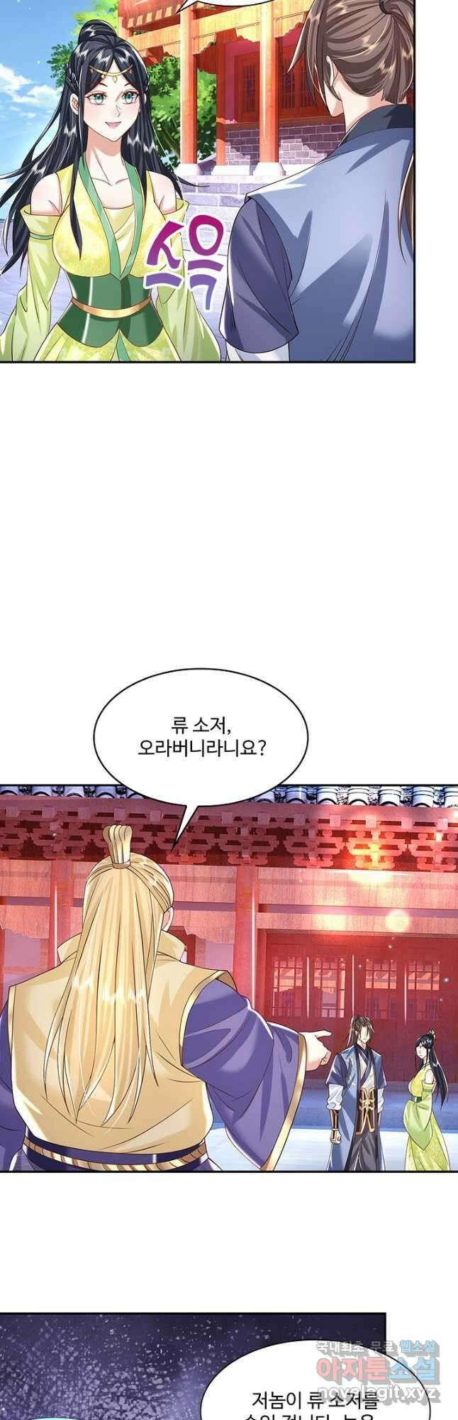 제천만계에서 돌아오다 118화 7