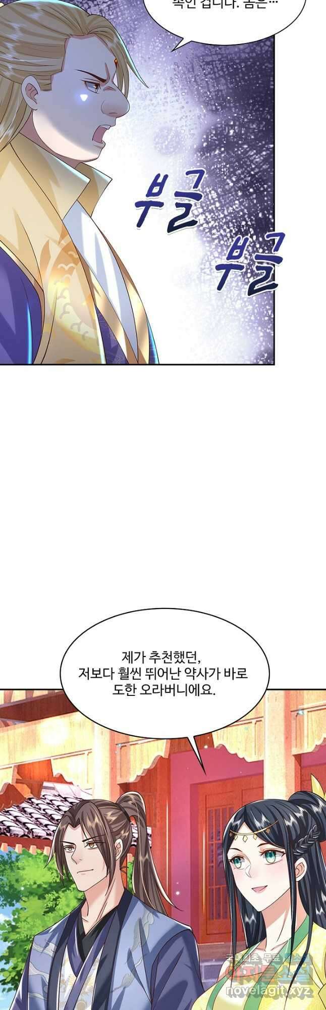 제천만계에서 돌아오다 118화 8