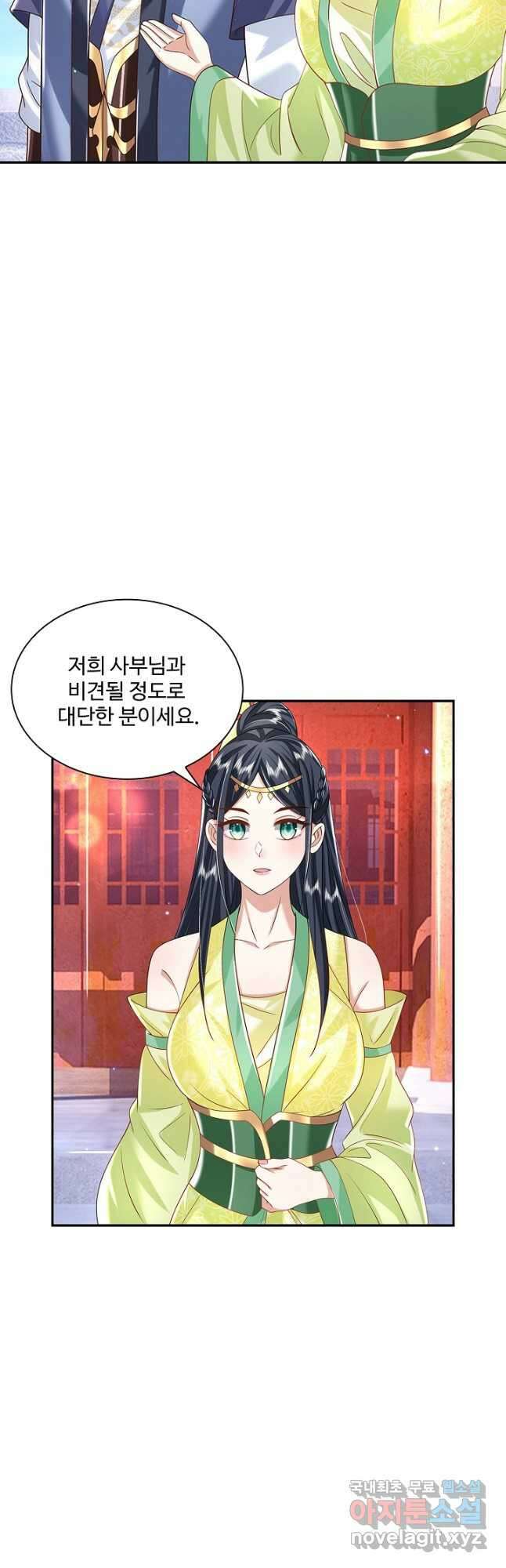 제천만계에서 돌아오다 118화 9
