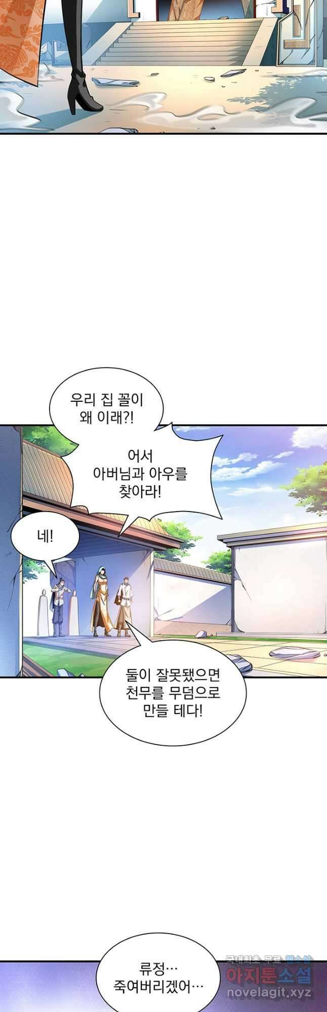 천도 도서관 233화 2