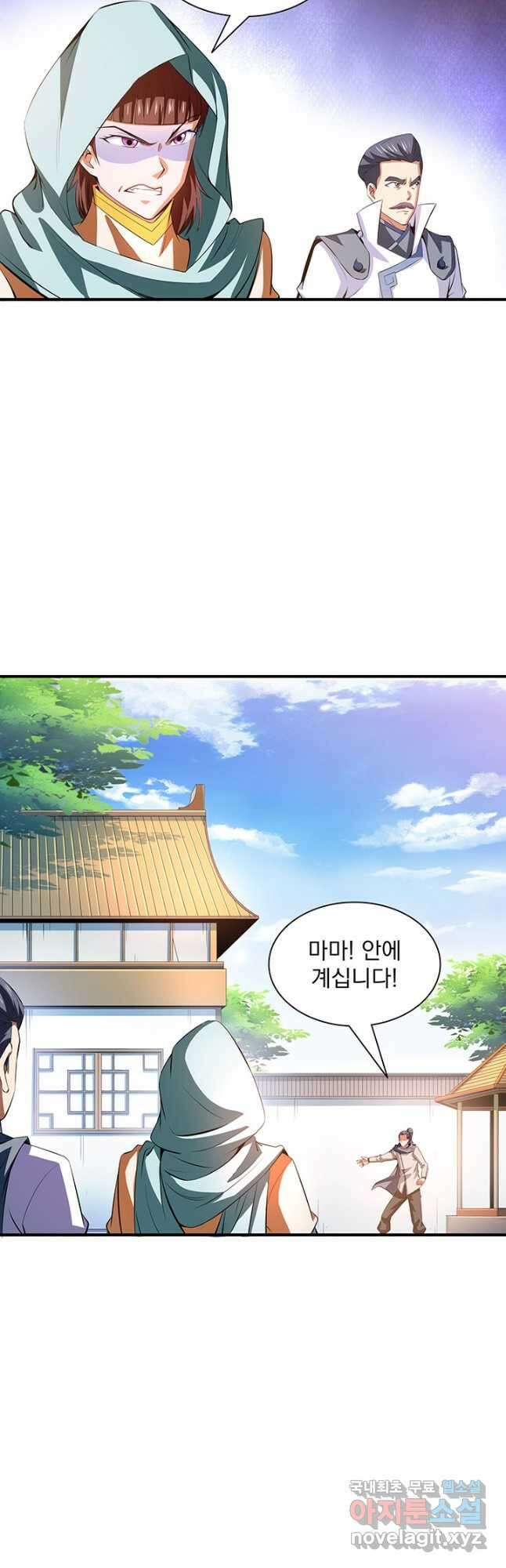 천도 도서관 233화 3