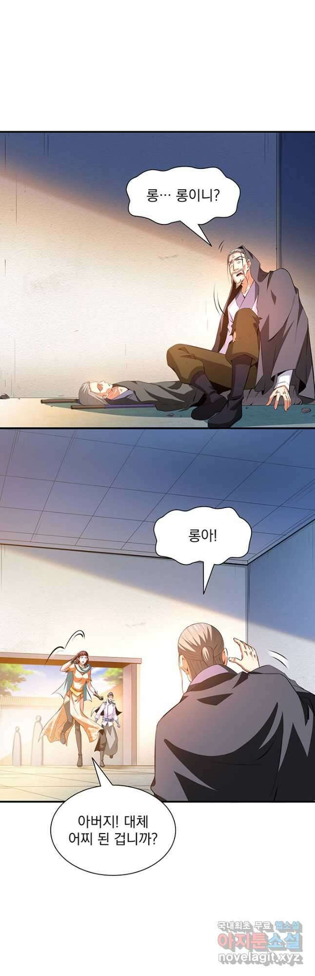 천도 도서관 233화 4
