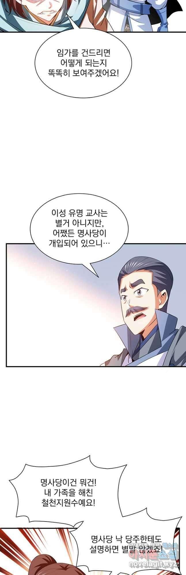 천도 도서관 233화 6