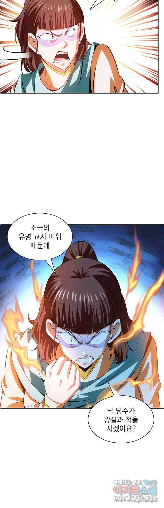천도 도서관 233화 7