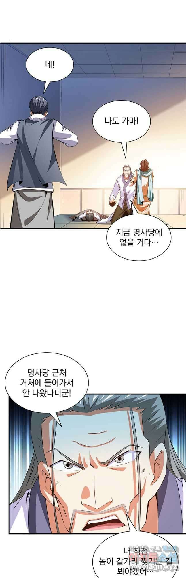 천도 도서관 233화 8
