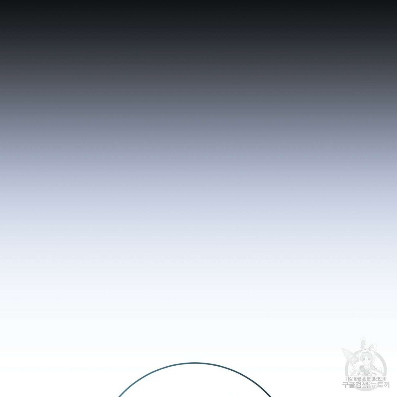 이스닐다 59화 7
