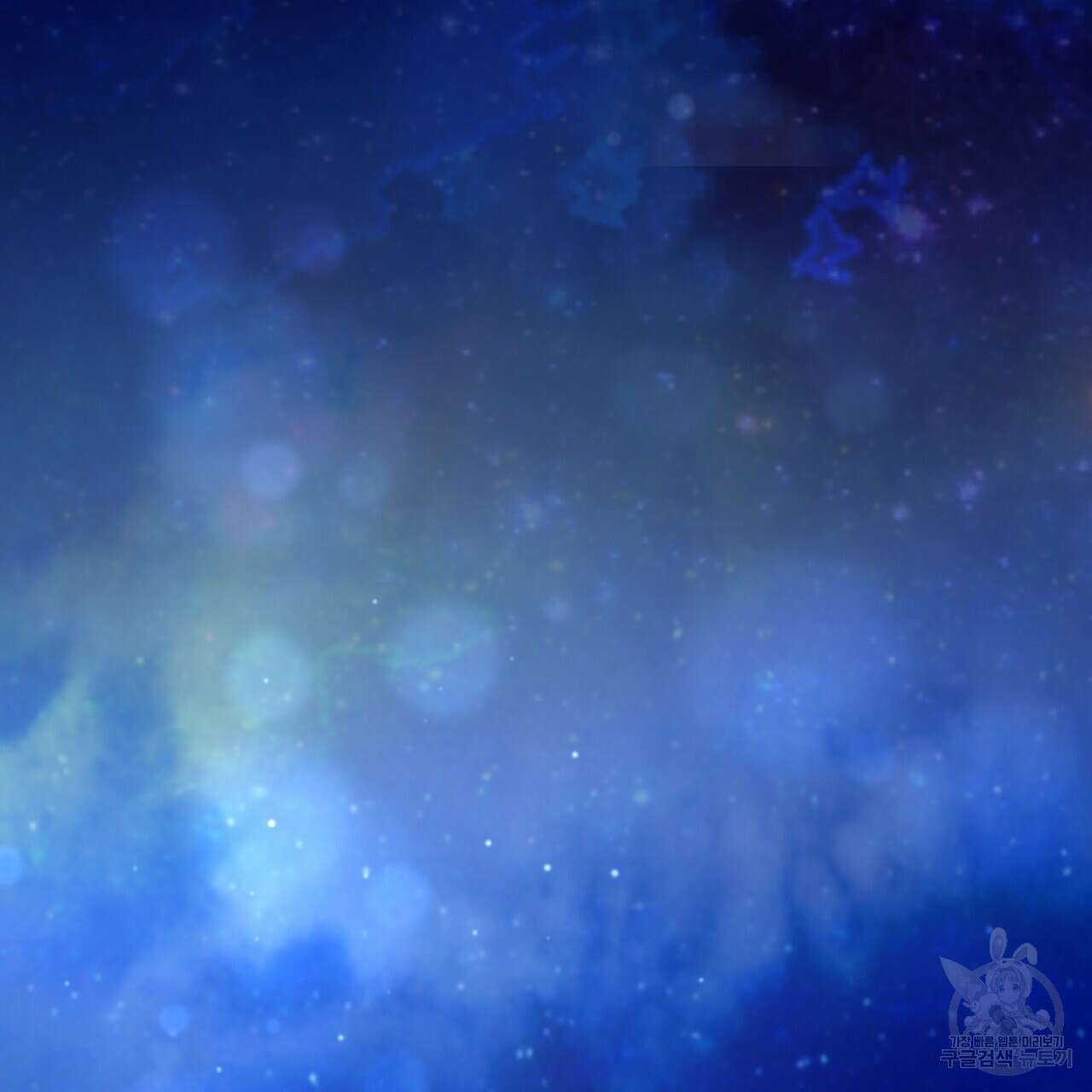 이스닐다 59화 13