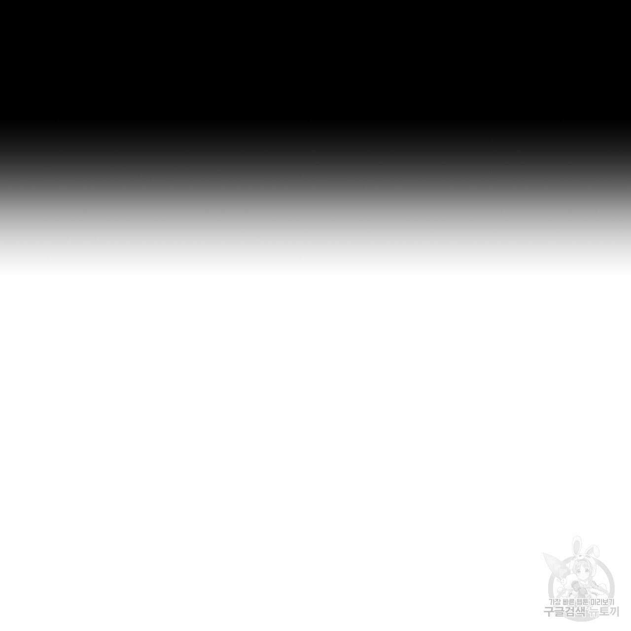 이스닐다 59화 16