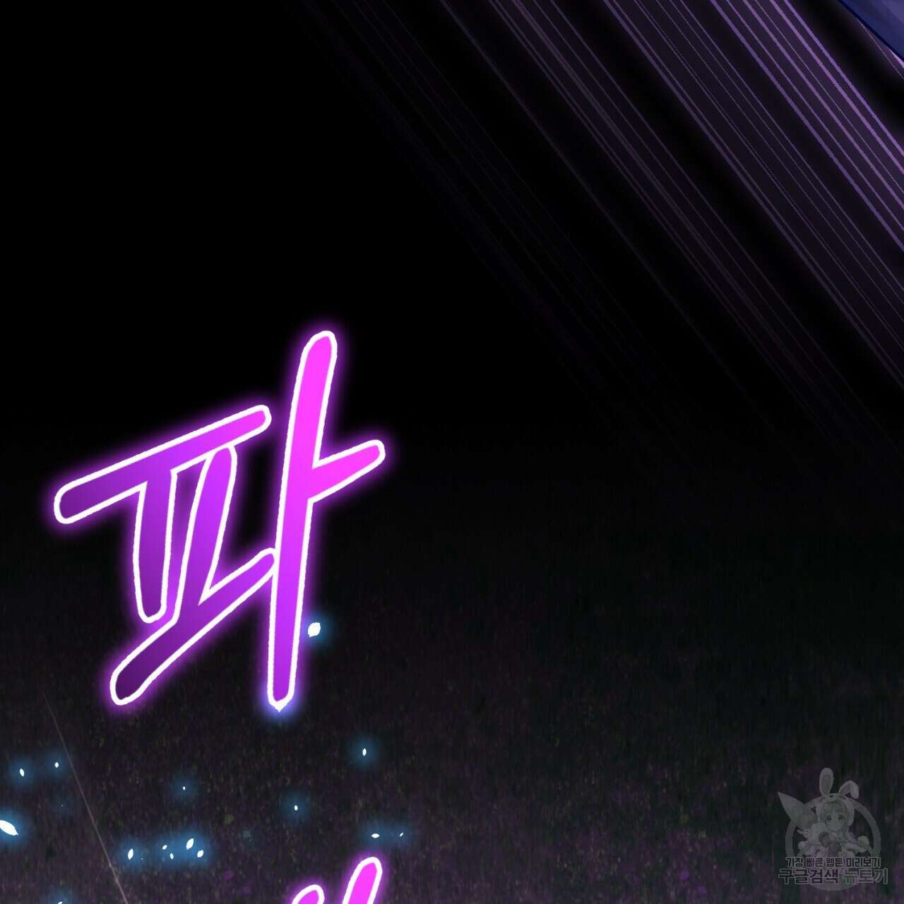 이스닐다 59화 31