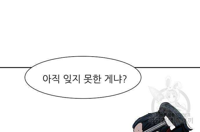 장씨세가 호위무사 200화 9