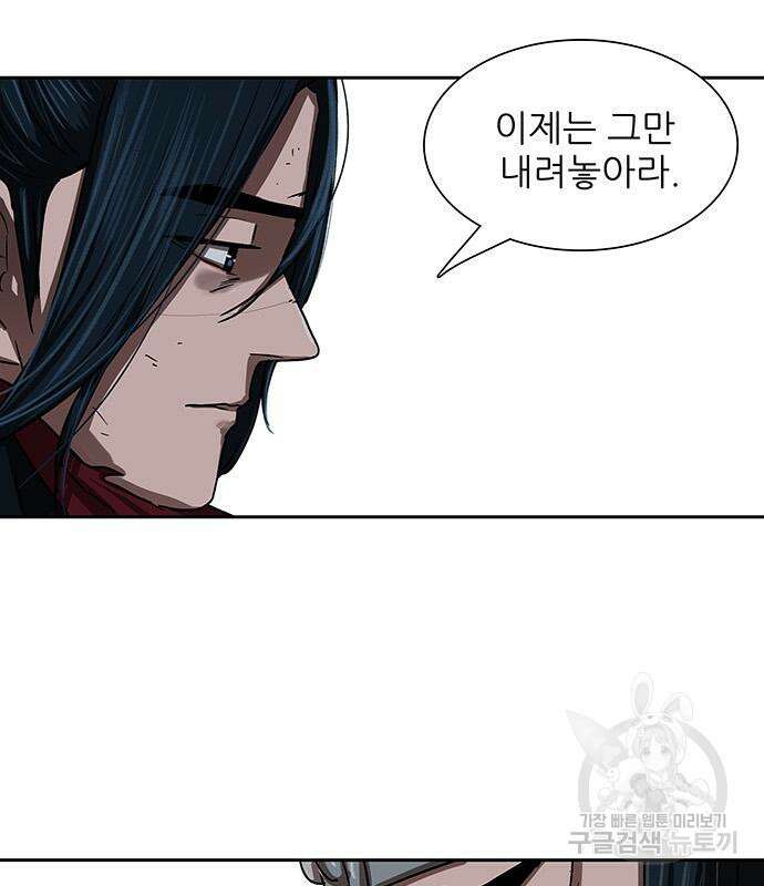 장씨세가 호위무사 200화 11