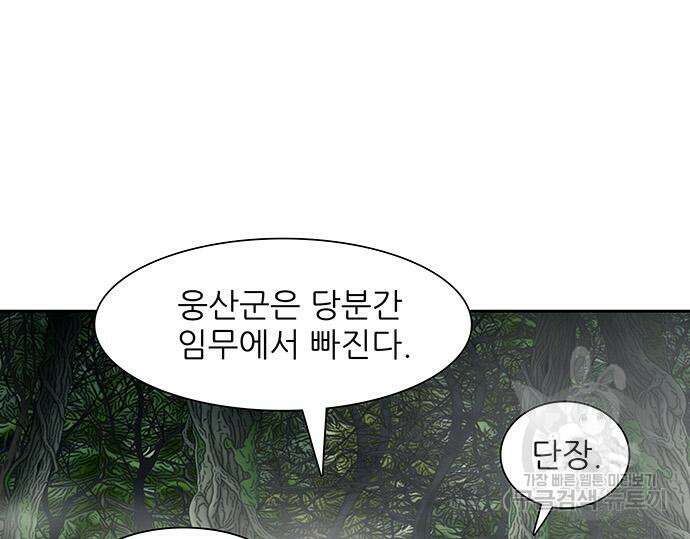 장씨세가 호위무사 200화 15