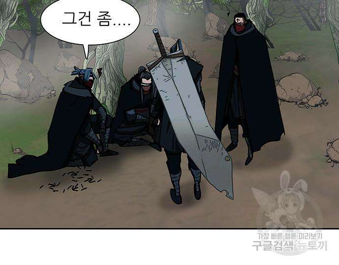 장씨세가 호위무사 200화 16