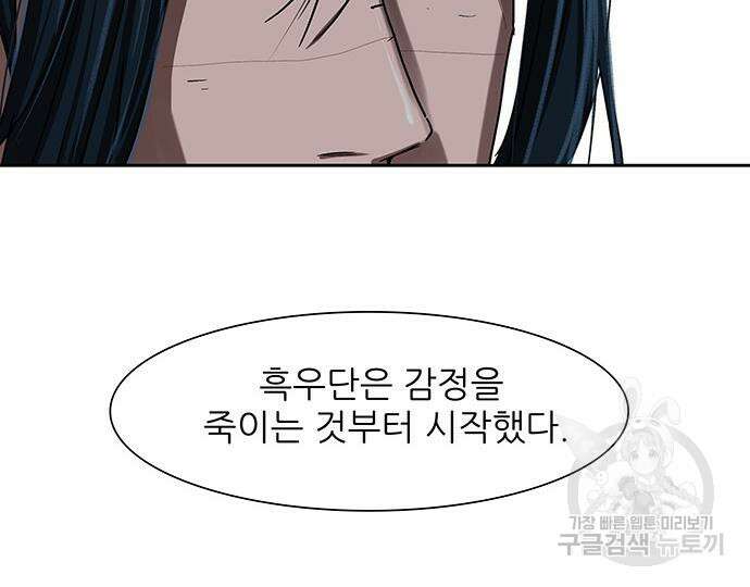 장씨세가 호위무사 200화 22