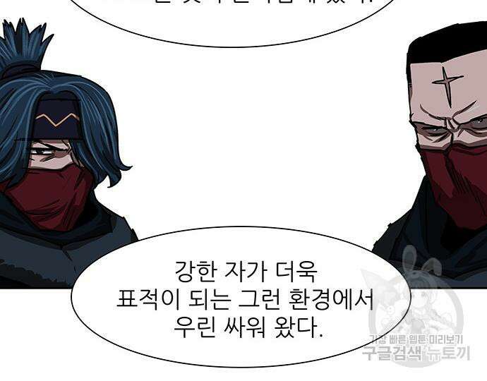 장씨세가 호위무사 200화 25