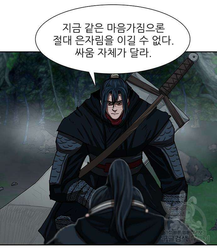장씨세가 호위무사 200화 26