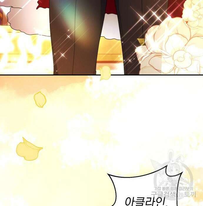북부 공작님을 유혹하겠습니다 41화 21