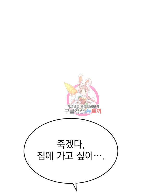 서브 남주가 파업하면 생기는 일 13화 1