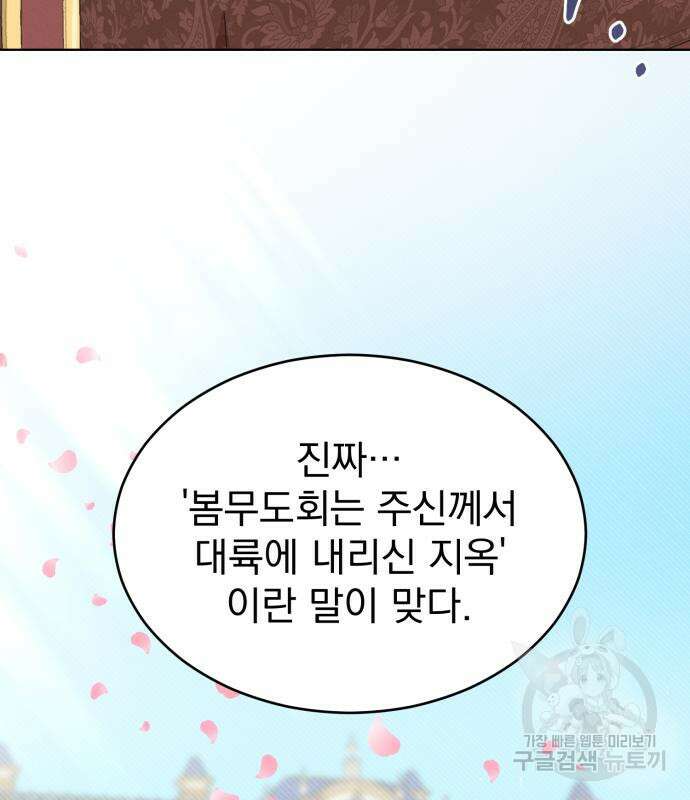 서브 남주가 파업하면 생기는 일 13화 3