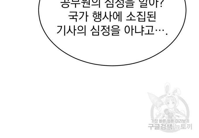 서브 남주가 파업하면 생기는 일 13화 9