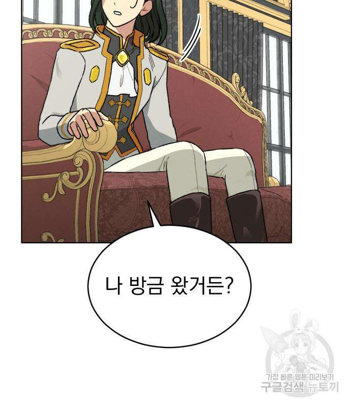 서브 남주가 파업하면 생기는 일 13화 11