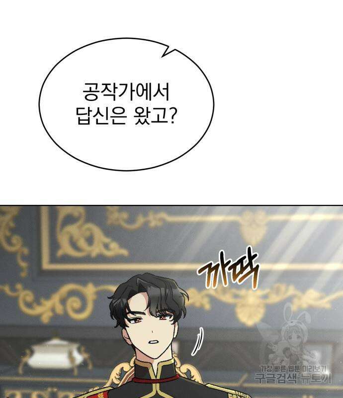 서브 남주가 파업하면 생기는 일 13화 15