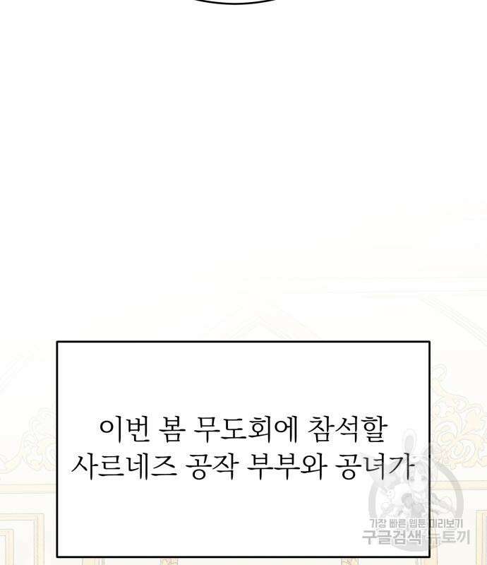 서브 남주가 파업하면 생기는 일 13화 22