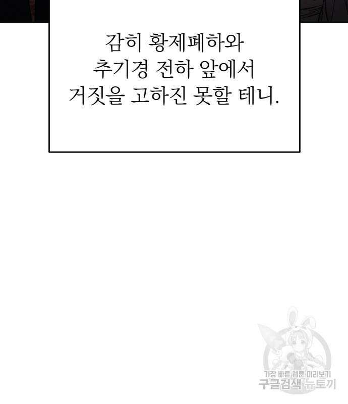 서브 남주가 파업하면 생기는 일 13화 25