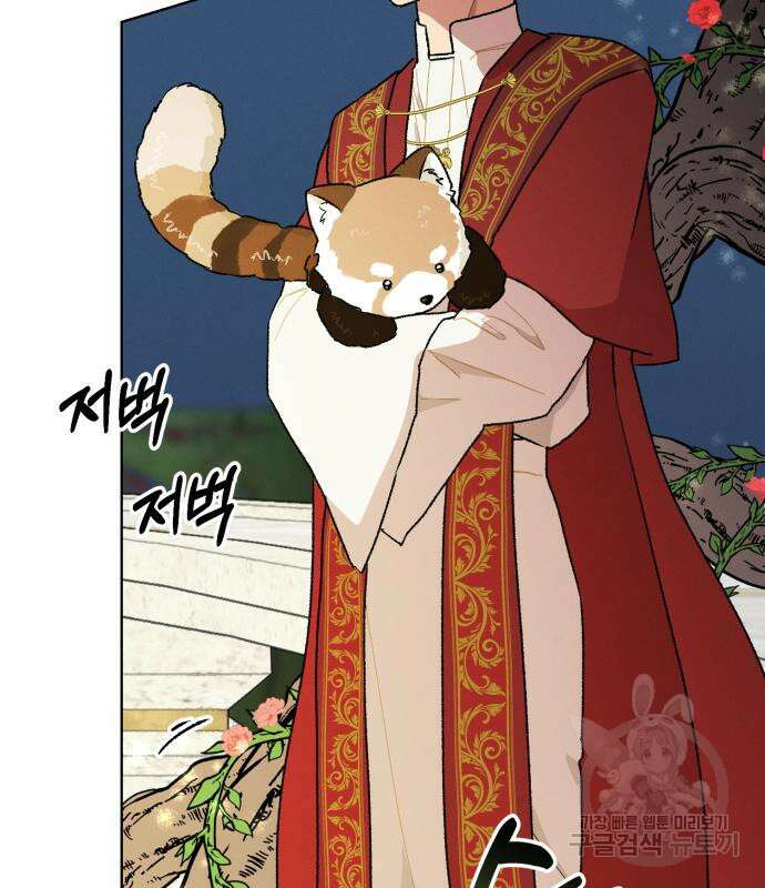 서브 남주가 파업하면 생기는 일 13화 31