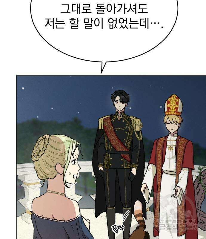 서브 남주가 파업하면 생기는 일 13화 41