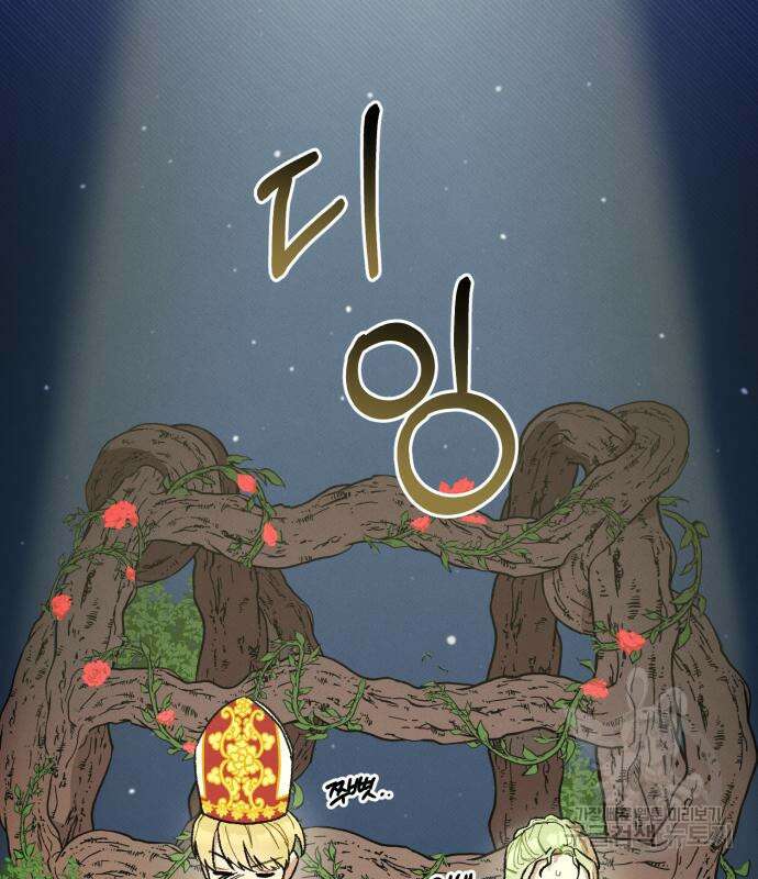 서브 남주가 파업하면 생기는 일 13화 58