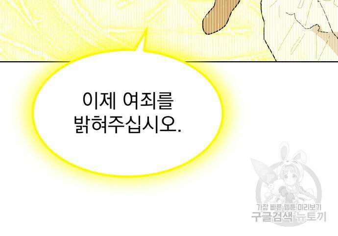 서브 남주가 파업하면 생기는 일 13화 65