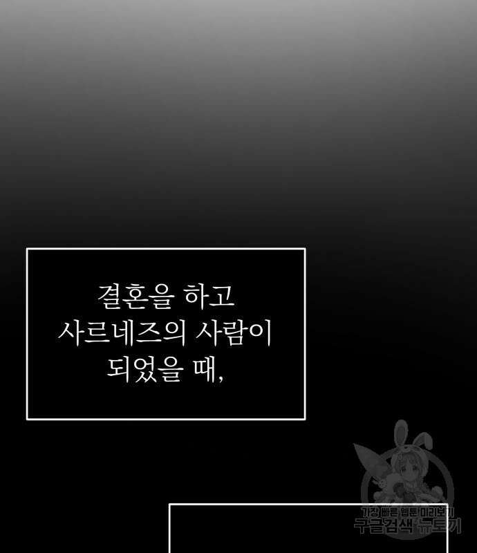 서브 남주가 파업하면 생기는 일 13화 69