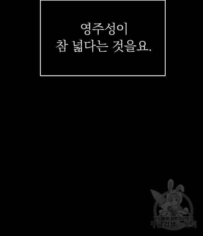 서브 남주가 파업하면 생기는 일 13화 73